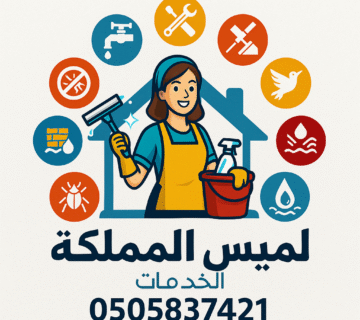 تنظيف مطابخ المجمعة